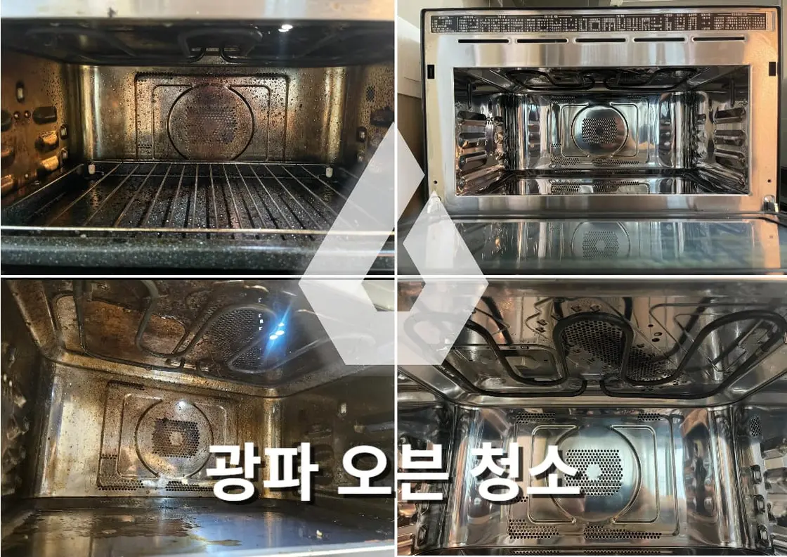 광파오븐청소 빌트인오븐 청소과정