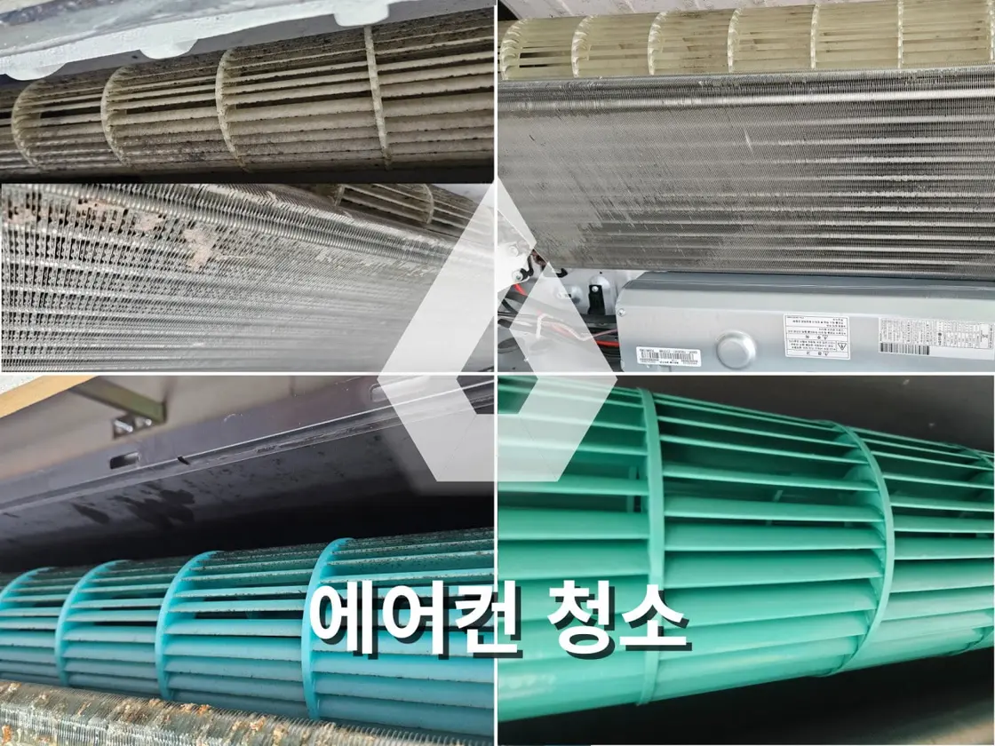 시스템에어컨청소 전문 케어과정