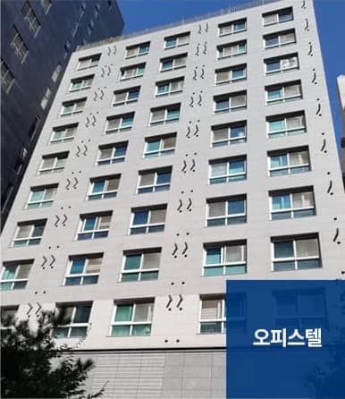 준공청소 서비스 대상 - 오피스텔