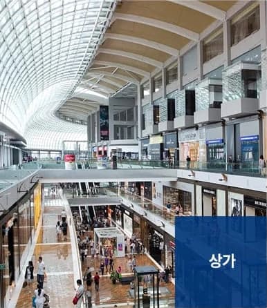 준공청소 서비스 대상 - 상가