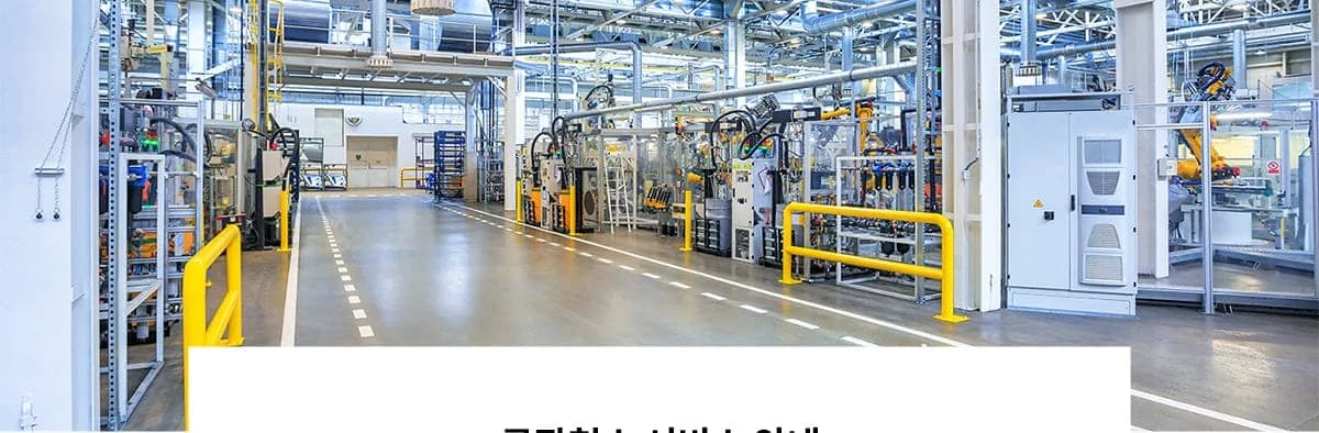 공장청소 대표 사진