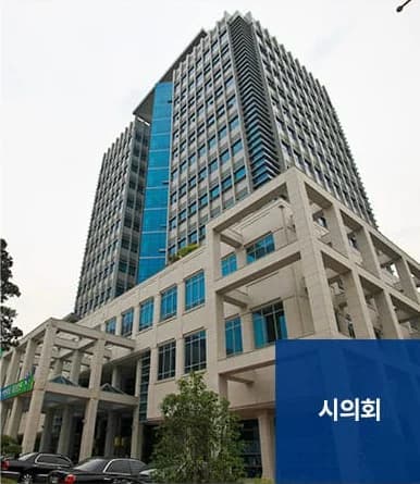 관공서청소 서비스 대상 - 시의회