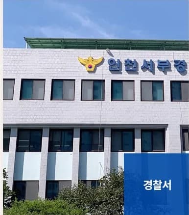 관공서청소 서비스 대상 - 경찰서