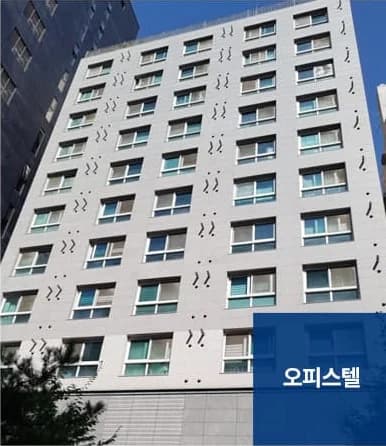 입주·이사청소 서비스 대상 - 오피스텔