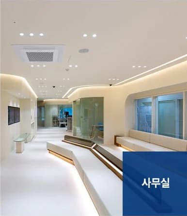 인테리어청소 서비스 대상 - 사무실