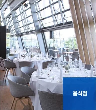 상가청소 서비스 대상 - 음식점