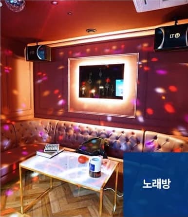 상가청소 서비스 대상 - 노래방