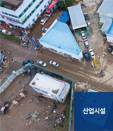 침수청소 서비스 대상 - 산업시설