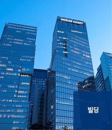 외벽·유리창청소 서비스 대상 - 빌딩
