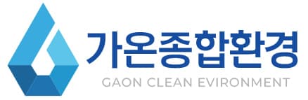 가온종합환경
