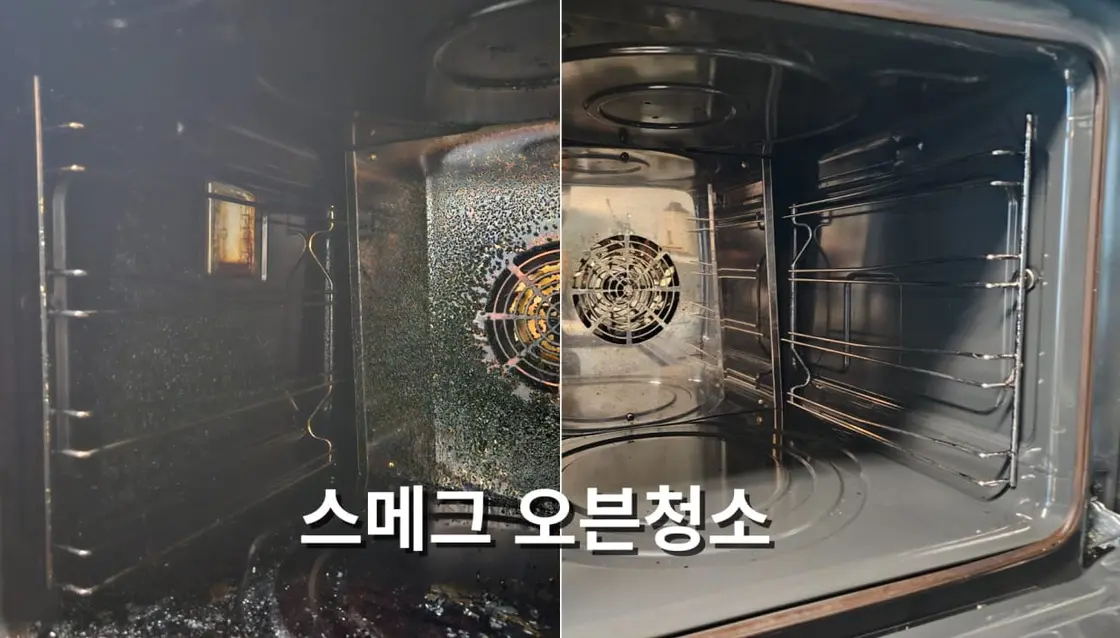 스메그 컨벡션 오븐 청소 - 시공 사진 1