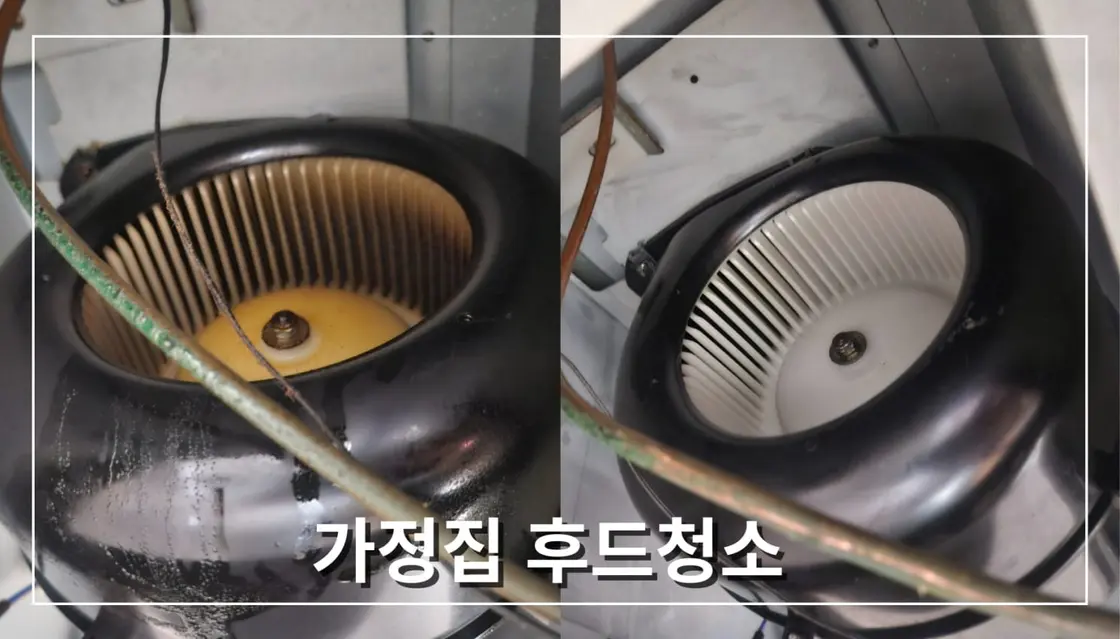성남 쿠센스 후드청소, 세심한 분해세척으로 안 보이는 곳까지 - 시공 사진 2