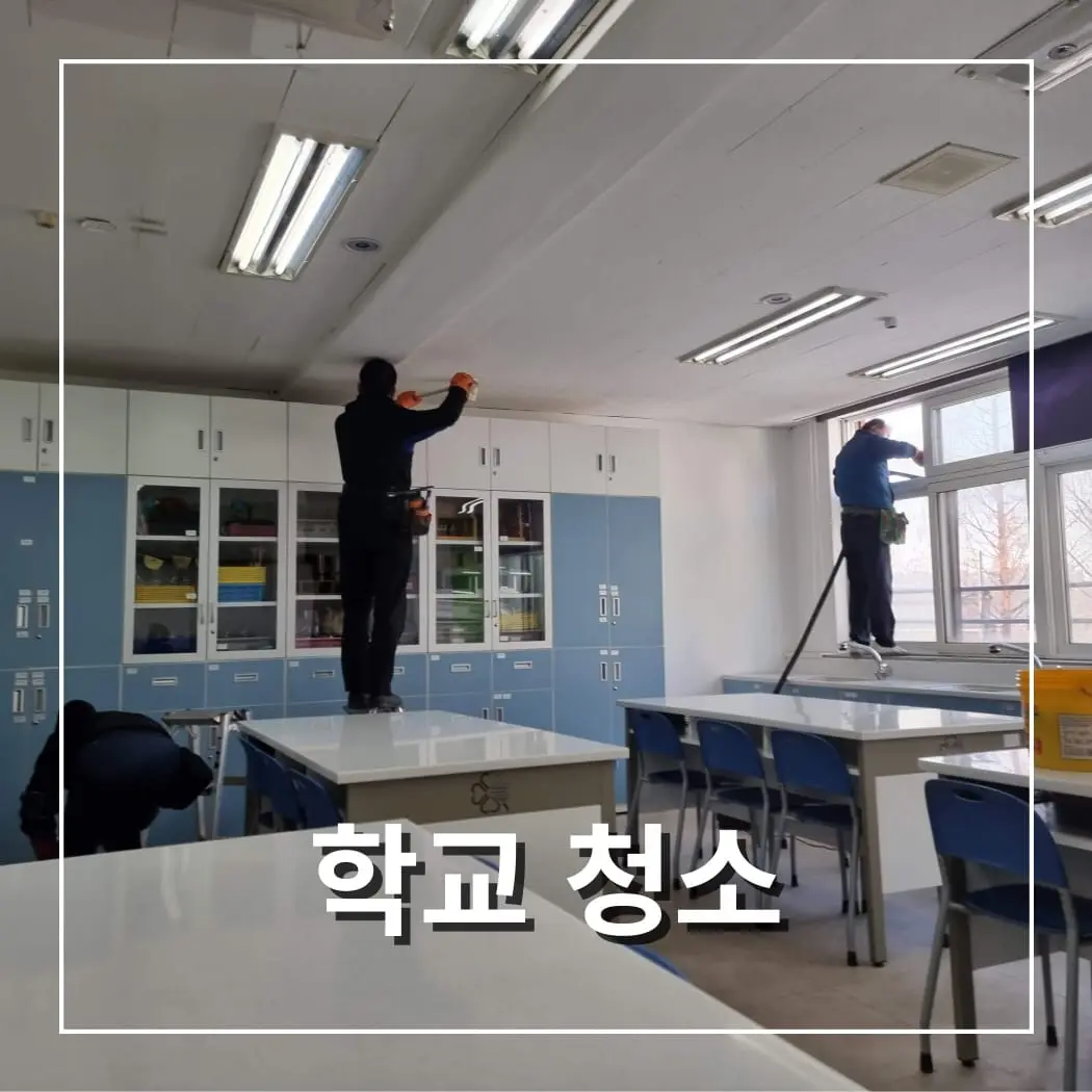 학교 바닥청소 및 코팅 작업, 위생과 내구성 동시에 잡기 - 시공 사진 4